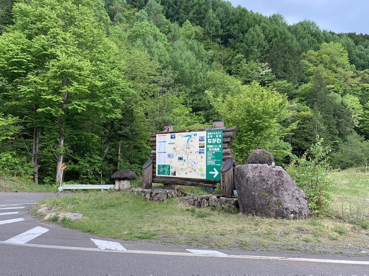 そばの里奈川前
