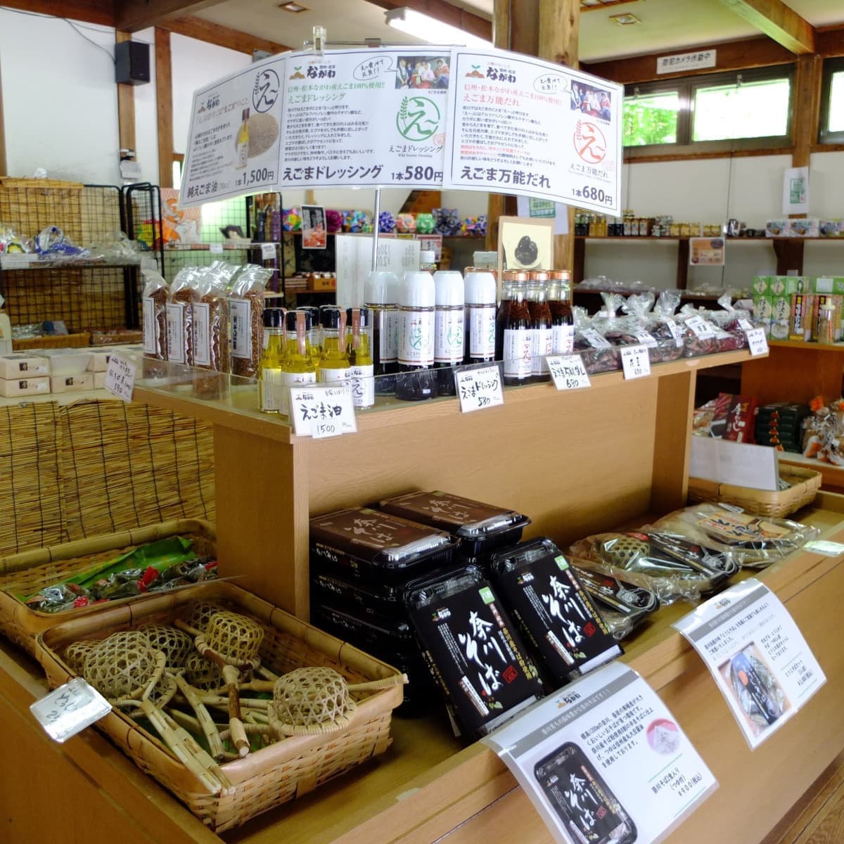 そばの里奈川売店