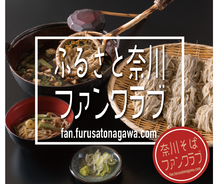 ファンクラブバナー